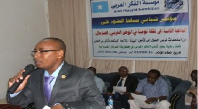 kulan lagaga hadlaayey Fakrado shaqo loogu Abuuri karo Dhilinyarada oo ka dhacay muqdisho