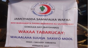 Jimciyadda Samafalka AL Wafa oo biyo dhaamin ka sameysay gobalka Bay ee dowlad gobaleedka koonfur galbeed Soomaaliya